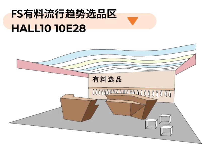 Fashion Source第28屆深圳國(guó)際服裝供應(yīng)鏈博覽會(huì)將于深圳國(guó)際會(huì)展中心（寶安）再度啟航！