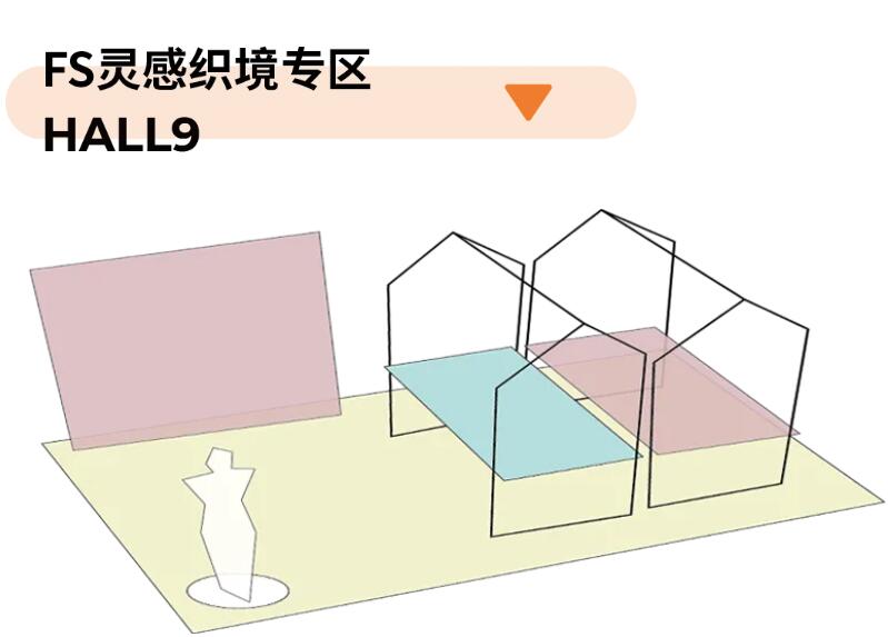Fashion Source第28屆深圳國(guó)際服裝供應(yīng)鏈博覽會(huì)將于深圳國(guó)際會(huì)展中心（寶安）再度啟航！