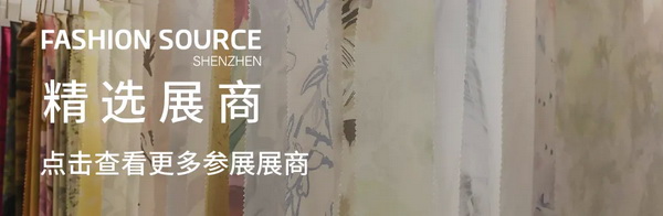 Fashion Source第28屆深圳國(guó)際服裝供應(yīng)鏈博覽會(huì)將于深圳國(guó)際會(huì)展中心（寶安）再度啟航！