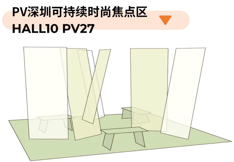 Fashion Source第28屆深圳國(guó)際服裝供應(yīng)鏈博覽會(huì)將于深圳國(guó)際會(huì)展中心（寶安）再度啟航！