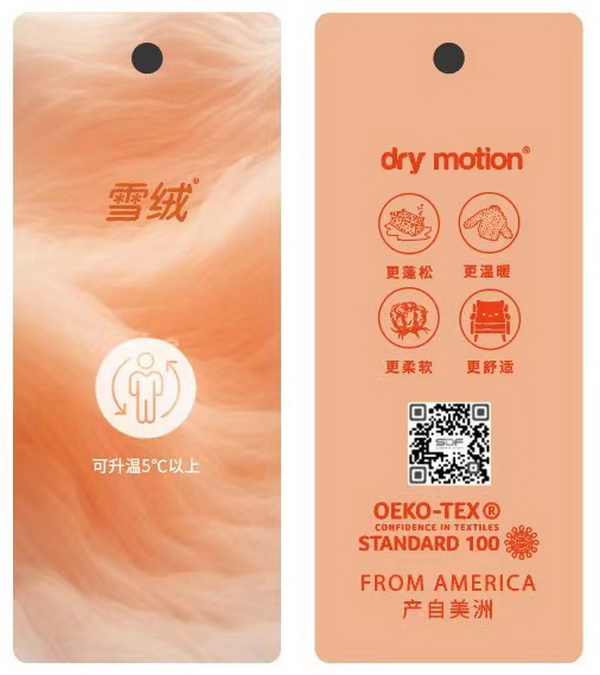 “雪絨”(dry motion®?)—內(nèi)衣新材料首次亮相SIUF深圳國際內(nèi)衣展