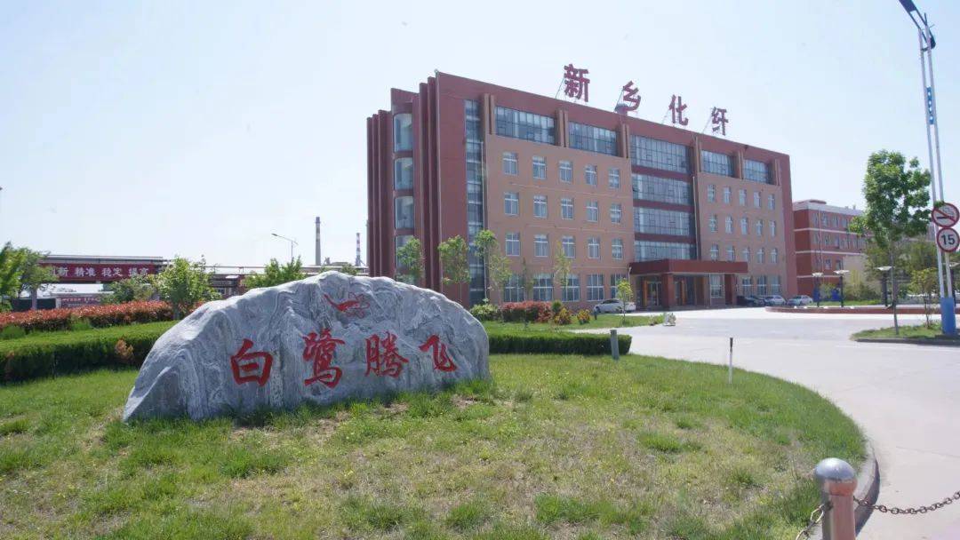 以草代木、天然抗菌、可自然降解，新鄉(xiāng)化纖開創(chuàng)新的&ldquo;傳奇&rdquo;&mdash;&mdash;菌草纖維 