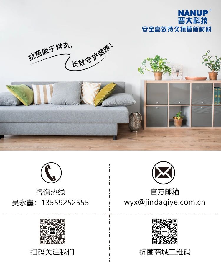 抗菌升級 健康時(shí)尚| 2024晉大科技盛裝參加香港環(huán)球資源運(yùn)動(dòng)戶外展