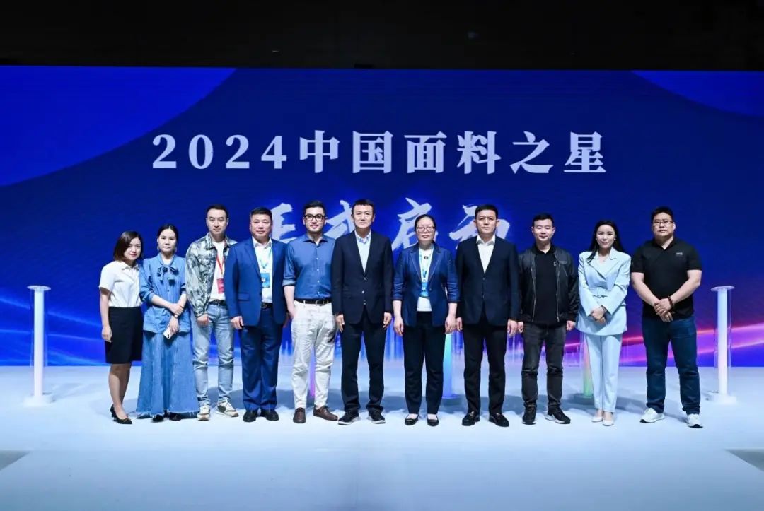 好面料在柯橋聚集2024中國(guó)面料之星啟動(dòng)儀式暨知名服飾品牌趨勢(shì)交流分享會(huì)在紹興國(guó)際會(huì)展中心成功舉辦。