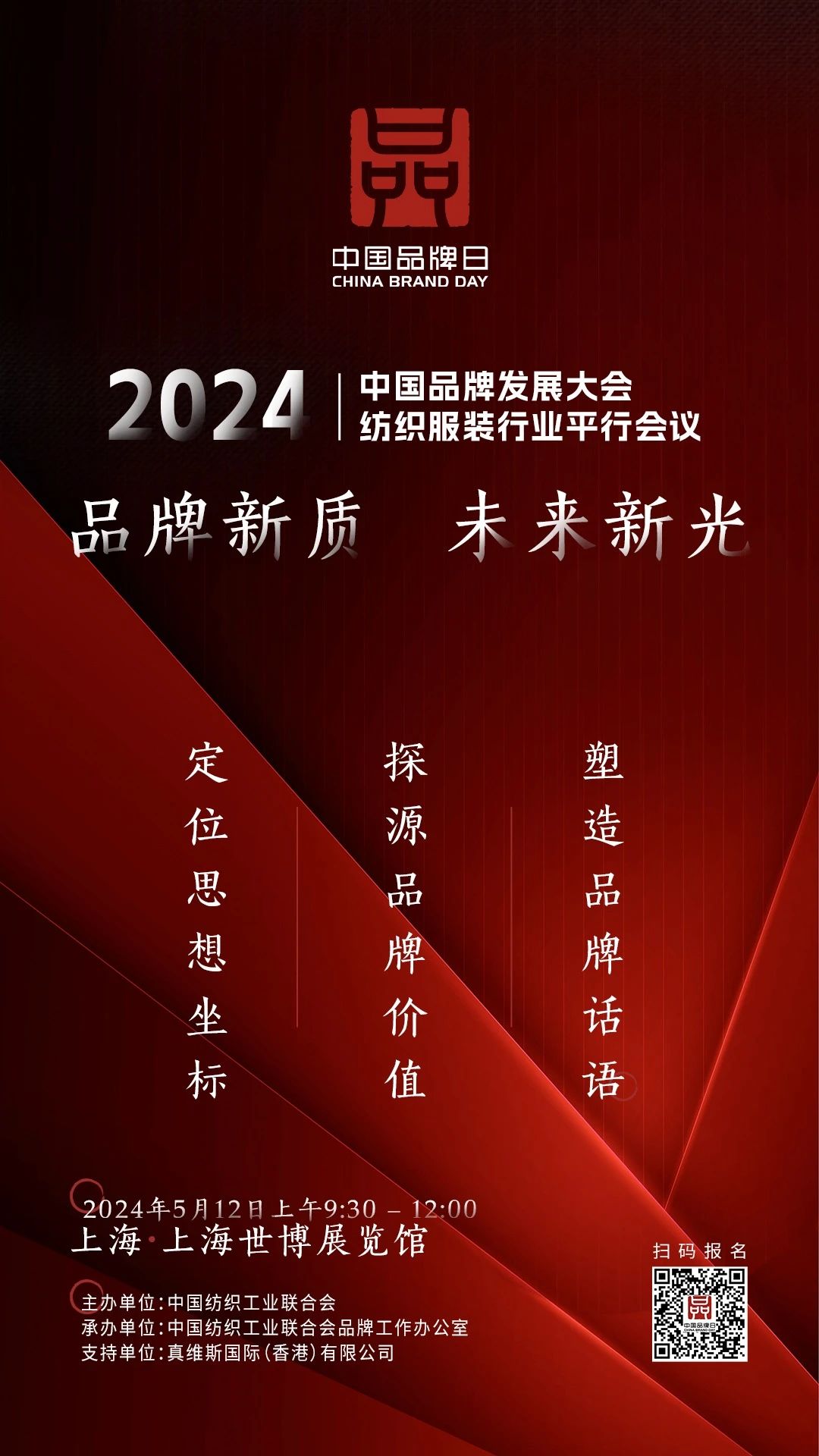 何以品牌？沉淀新質(zhì)，捕捉新光