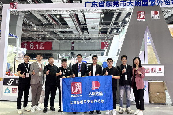 中國品牌日｜大朗毛織16家企業(yè)亮相EFB上海服飾供應(yīng)鏈展，共繪產(chǎn)業(yè)新篇章