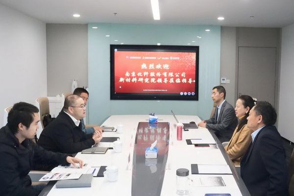 強強聯(lián)合，集萃纖維研究所與南京化纖達成戰(zhàn)略合作，共謀纖維創(chuàng)新篇章