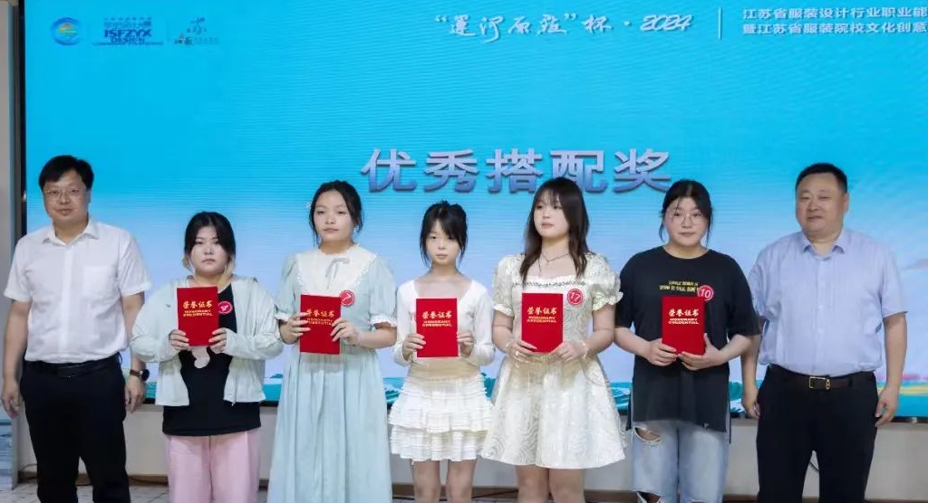 &ldquo;華服雅韻&rdquo;在運(yùn)河原點(diǎn)上演，江蘇服裝設(shè)計(jì)行業(yè)職業(yè)能力競賽揭曉