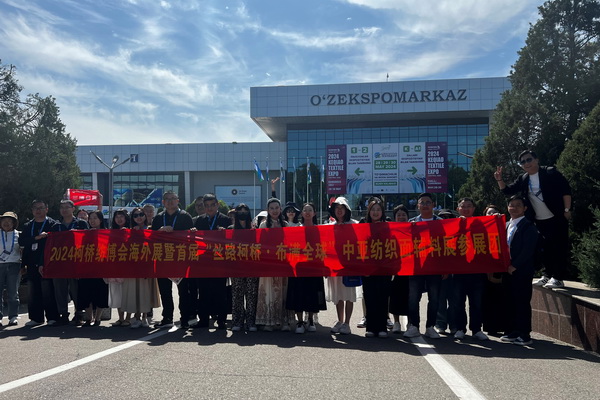 46家企業(yè)組團(tuán)參展！柯橋首個(gè)中亞紡織展在烏茲別克斯坦舉行