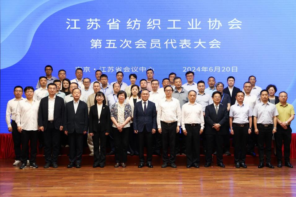 江蘇省紡織工業(yè)協(xié)會召開第五次會員代表大會，周勇當先新一任會長