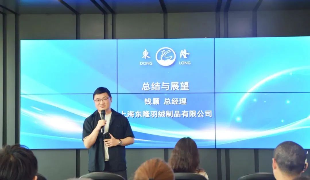 協(xié)同創(chuàng)新、共謀戶外運(yùn)動服裝新未來，東隆集團(tuán)成功舉辦2024戶外運(yùn)動面料/填充原料推介會！