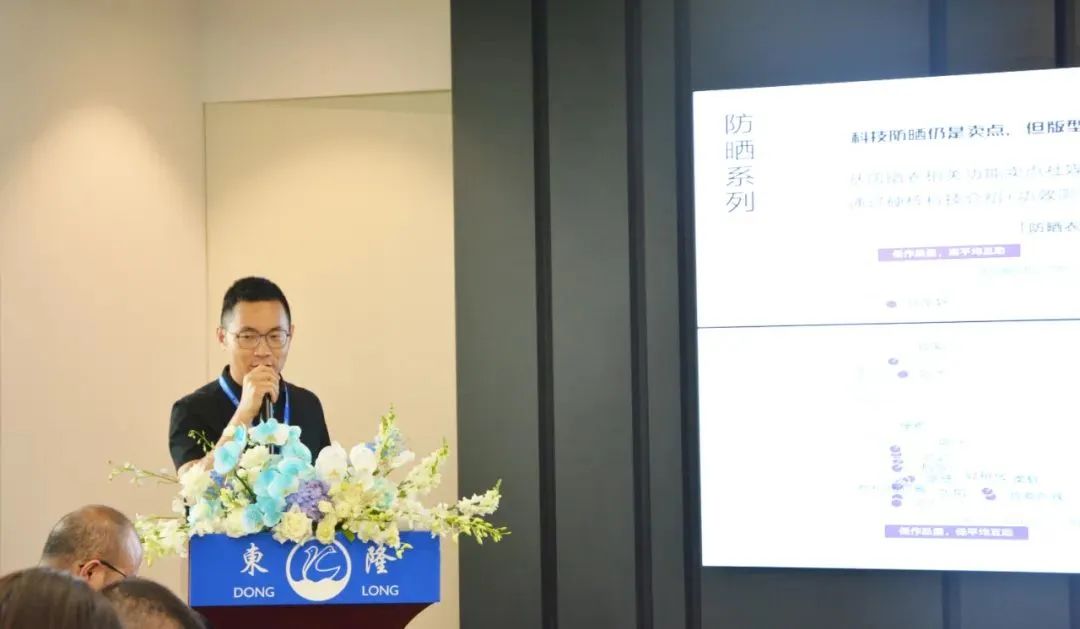 協(xié)同創(chuàng)新、共謀戶外運(yùn)動服裝新未來，東隆集團(tuán)成功舉辦2024戶外運(yùn)動面料/填充原料推介會！