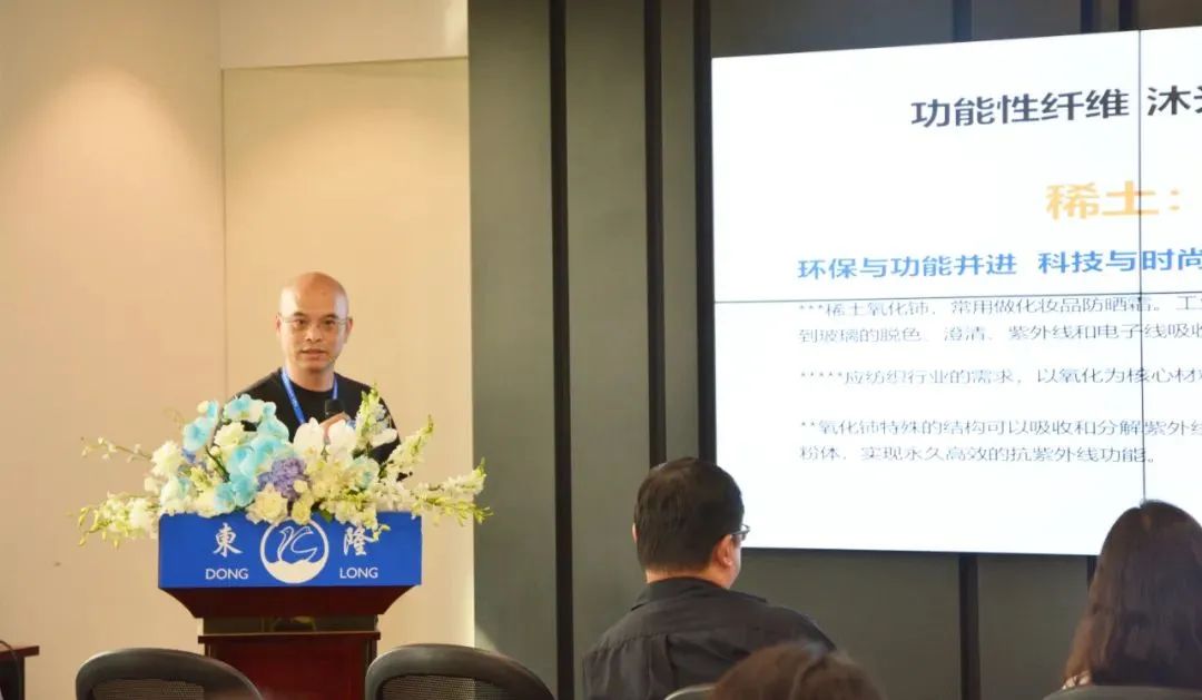 協(xié)同創(chuàng)新、共謀戶外運(yùn)動服裝新未來，東隆集團(tuán)成功舉辦2024戶外運(yùn)動面料/填充原料推介會！