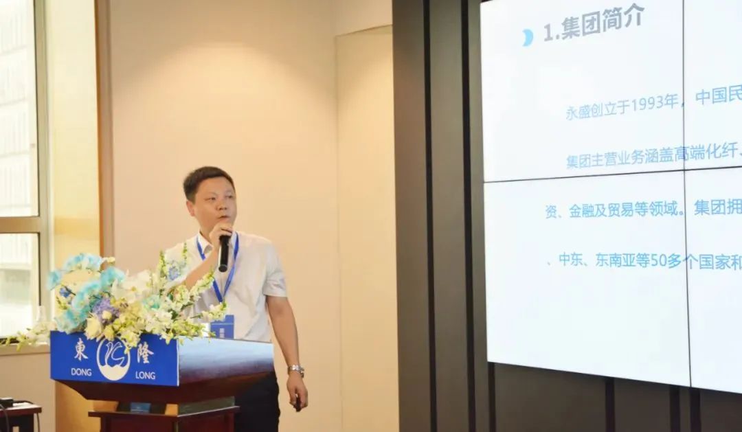 協(xié)同創(chuàng)新、共謀戶外運(yùn)動服裝新未來，東隆集團(tuán)成功舉辦2024戶外運(yùn)動面料/填充原料推介會！