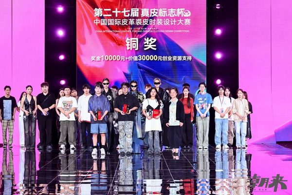 第二十七屆（2024）&ldquo;真皮標志杯&rdquo;中國國際皮革裘皮時裝設計大賽決賽在海寧成功舉行！