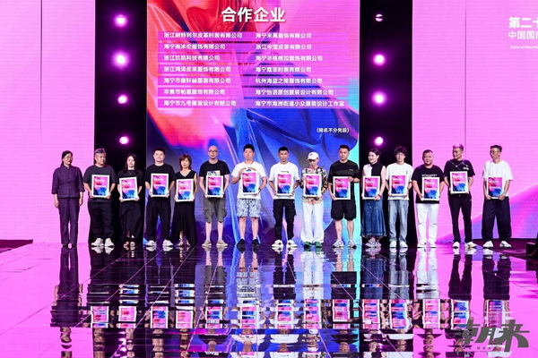 第二十七屆（2024）&ldquo;真皮標志杯&rdquo;中國國際皮革裘皮時裝設計大賽決賽在海寧成功舉行！