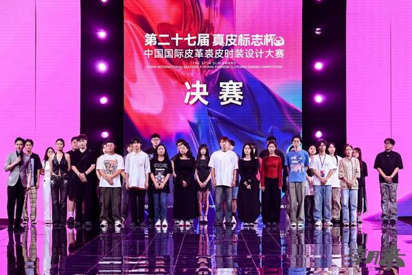 第二十七屆（2024）&ldquo;真皮標志杯&rdquo;中國國際皮革裘皮時裝設計大賽決賽在海寧成功舉行！