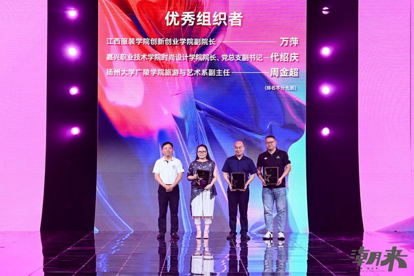 第二十七屆（2024）&ldquo;真皮標志杯&rdquo;中國國際皮革裘皮時裝設計大賽決賽在海寧成功舉行！