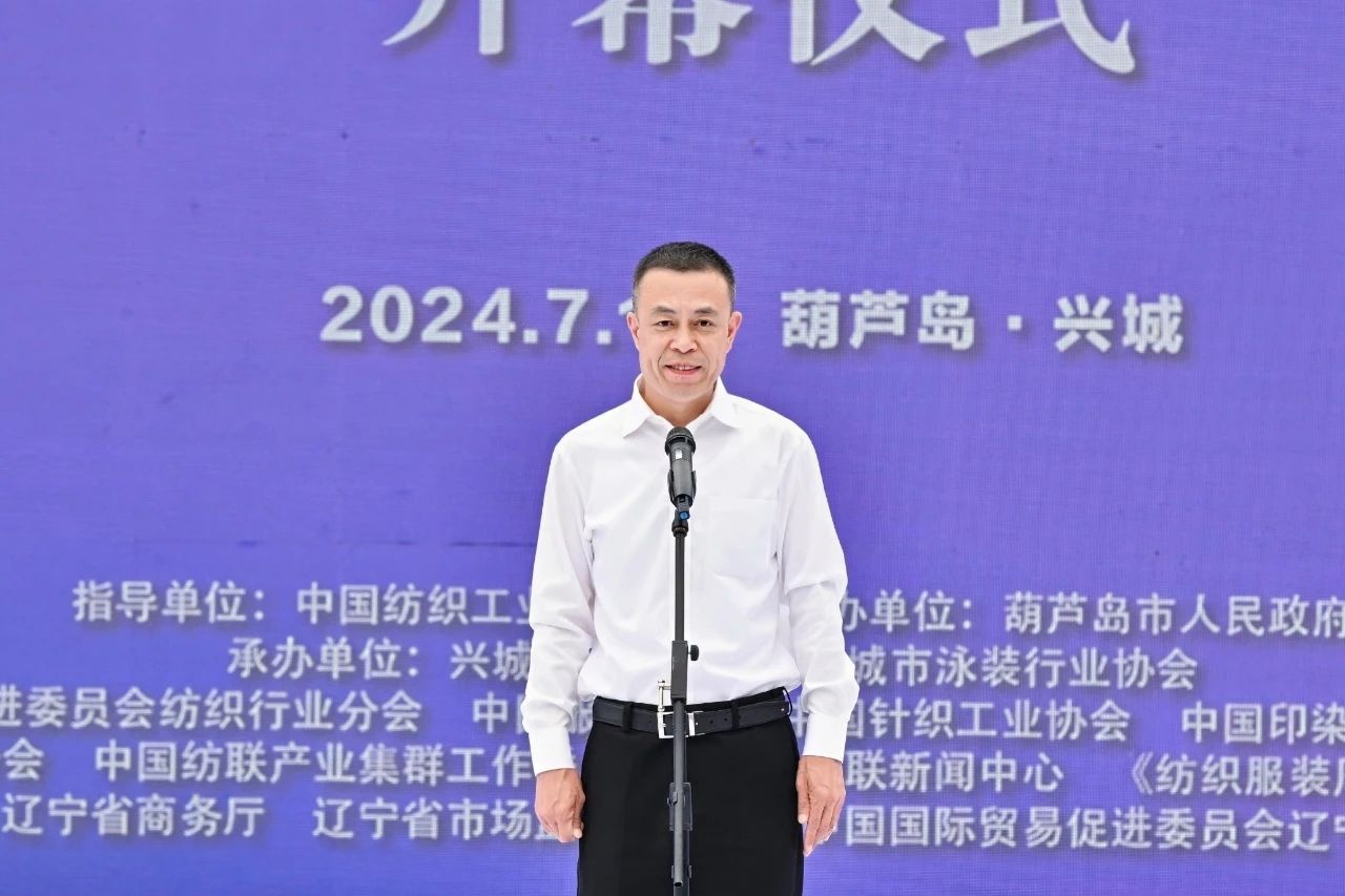&ldquo;泳&rdquo;動興城！2024東北亞（興城）國際泳裝博覽會開幕