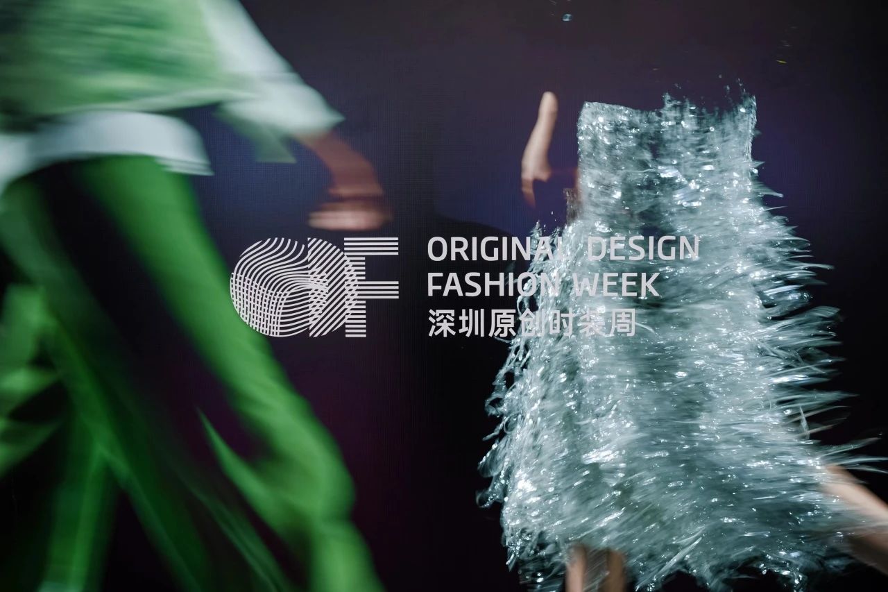 Fashion Source時尚之源深圳展：全方位升級，塑造時尚新生態(tài)