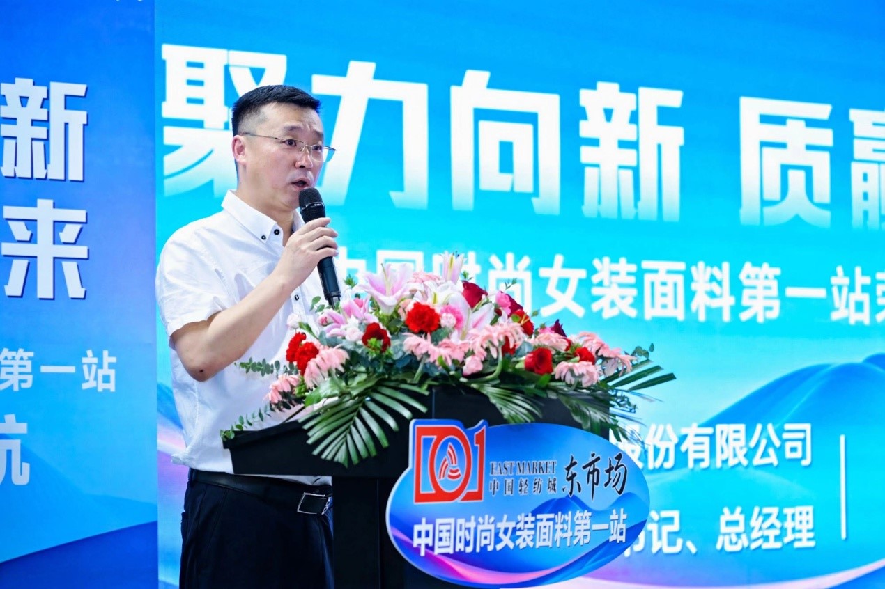 向世界問(wèn)好！&ldquo;中國(guó)時(shí)尚女裝面料第一站&rdquo;榮耀啟航