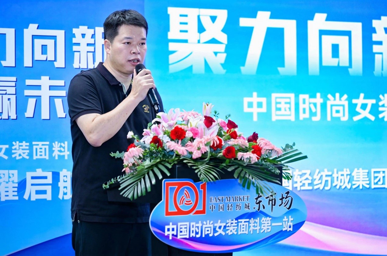 向世界問(wèn)好！&ldquo;中國(guó)時(shí)尚女裝面料第一站&rdquo;榮耀啟航