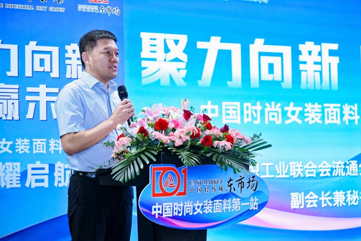 向世界問(wèn)好！&ldquo;中國(guó)時(shí)尚女裝面料第一站&rdquo;榮耀啟航