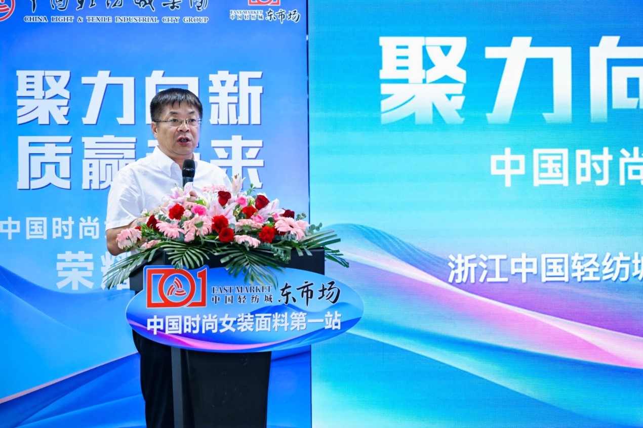 向世界問(wèn)好！&ldquo;中國(guó)時(shí)尚女裝面料第一站&rdquo;榮耀啟航