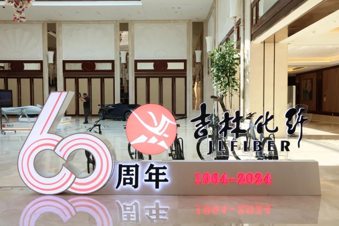 產(chǎn)業(yè)報(bào)國(guó)60載，吉林化纖鍛造&ldquo;新質(zhì)&rdquo;奮進(jìn)新征程！