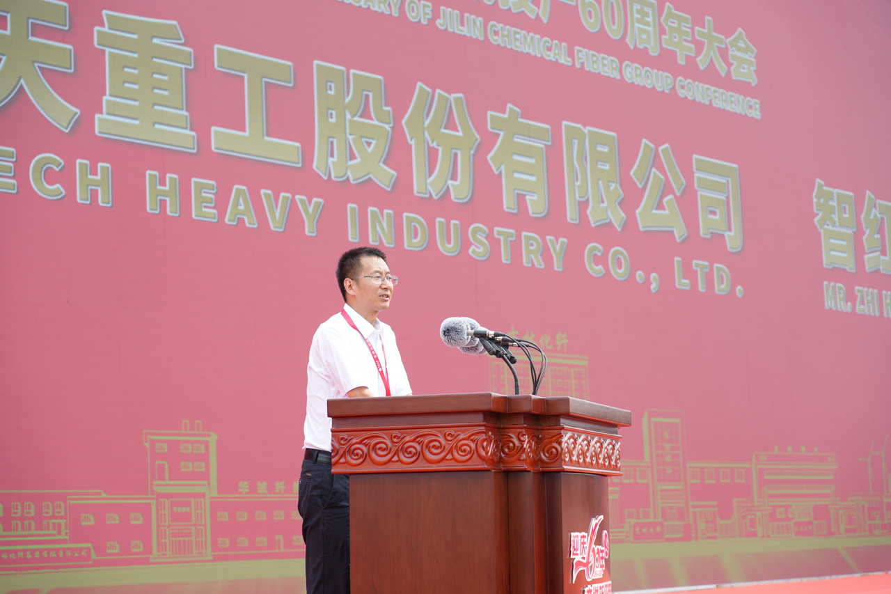 薪火相傳一甲子，砥礪奮進(jìn)六十年  吉林化纖隆重舉辦建成投產(chǎn)60周年發(fā)展經(jīng)驗(yàn)交流大會(huì)！