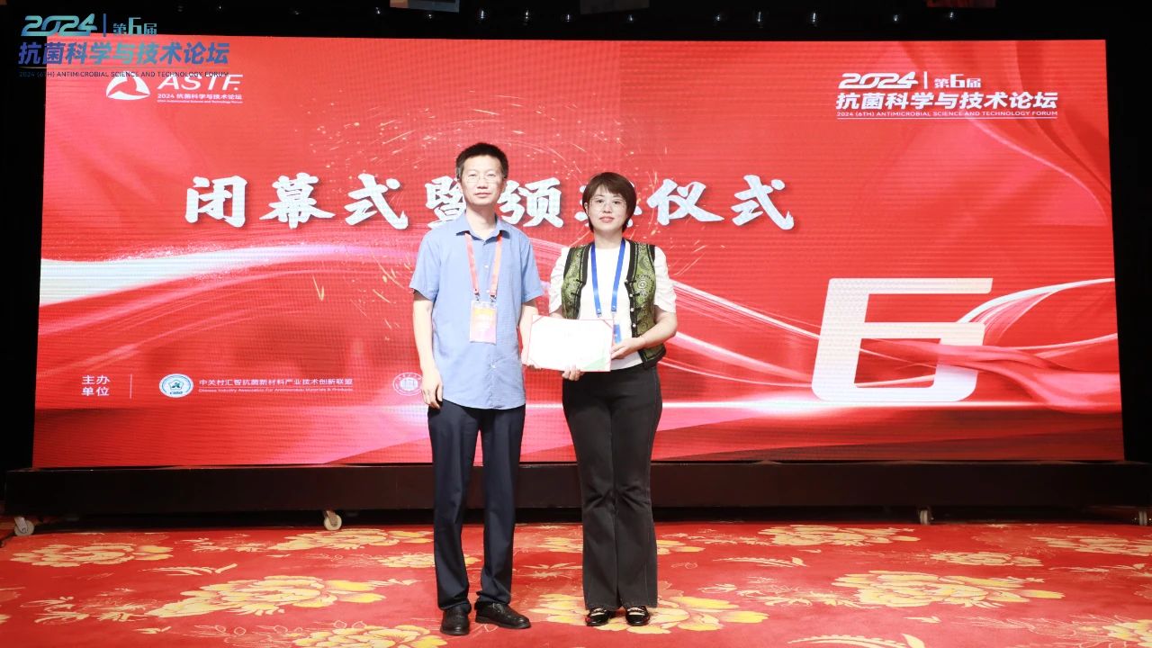 CIAA和內(nèi)蒙古大學(xué)共同主辦，2024（第6屆）抗菌科學(xué)與技術(shù)論壇在呼市舉行