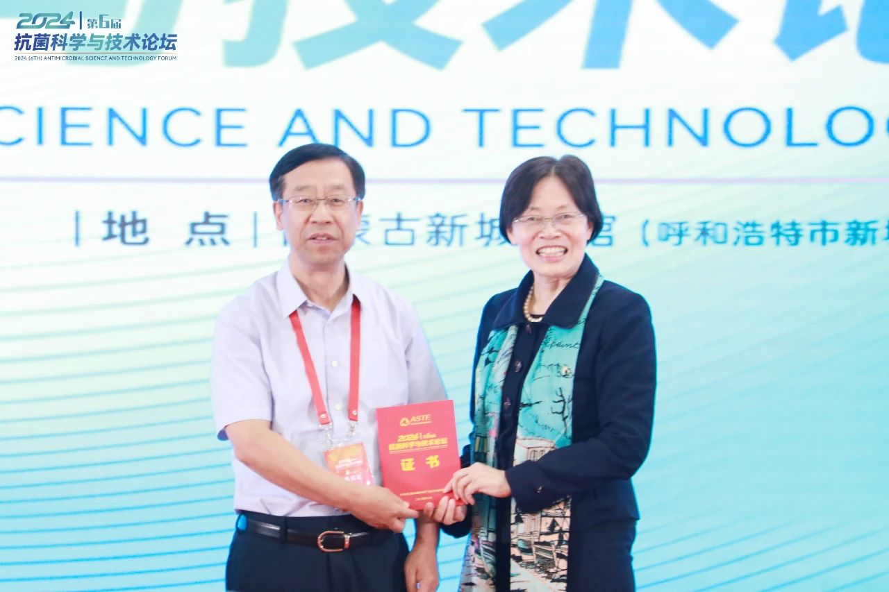 CIAA和內(nèi)蒙古大學(xué)共同主辦，2024（第6屆）抗菌科學(xué)與技術(shù)論壇在呼市舉行