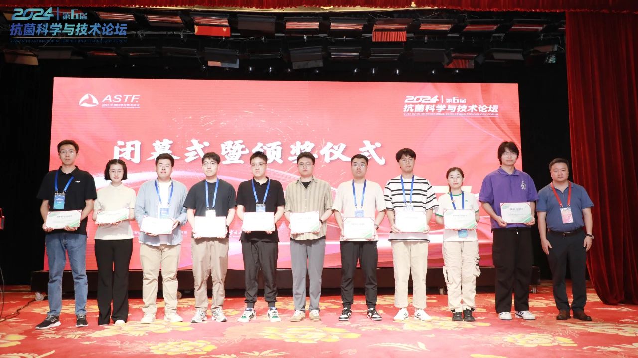 CIAA和內(nèi)蒙古大學(xué)共同主辦，2024（第6屆）抗菌科學(xué)與技術(shù)論壇在呼市舉行