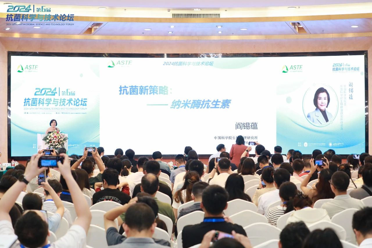 CIAA和內(nèi)蒙古大學(xué)共同主辦，2024（第6屆）抗菌科學(xué)與技術(shù)論壇在呼市舉行