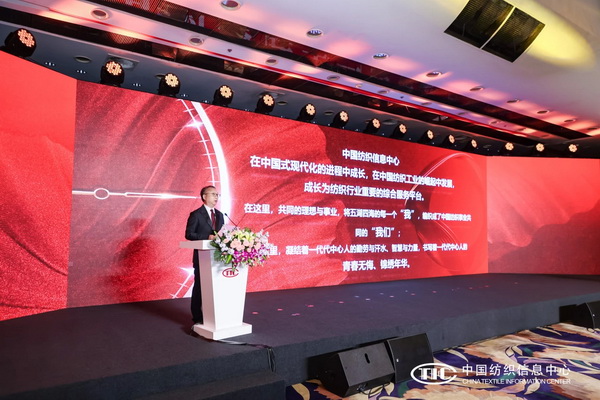 中國紡織信息中心60周年回顧與展望座談會發(fā)言 中國紡織工業(yè)聯(lián)合會會長 孫瑞哲 2024年8月11日  尊敬的各位領導、各位嘉賓、各位同事：大家好！時光如梭，往事如織。中國紡織信息中心已走過六十個春秋，在中國式現(xiàn)代化的進程中成長，在中國紡織工業(yè)的崛起中發(fā)展，成長為紡織行業(yè)重要的綜合服務平臺。在這里，共同的理想與事業(yè)，將五湖四海的每一個&ldquo;我&rdquo;，編織成了中國紡織事業(yè)共同的&ldquo;我們&rdquo;；在這里，凝結著一代代中心人的勤勞與汗水、智慧與力量，書寫著一代代中心人的青春無悔、錦繡年華。作為參與者、見證者，我深有感觸，倍感自豪。在此，我謹代表中國紡織工業(yè)聯(lián)合會對中國紡織信息中心60周年表達最誠摯的祝福！對信息中心所有同事的努力與付出致以崇高敬意。六十年來，中國紡織信息中心不忘產業(yè)報國初心，牢記強國富民使命。從實際出發(fā)，不斷解放思想、調整定位、完善組織，兼收并蓄，于開放中求開拓；與時俱進，于新意中育新機；合眾同行，于共生中得共贏，推動行業(yè)發(fā)展，滿足人民需求。秉持發(fā)展視角、系統(tǒng)思維，信息中心是行業(yè)生態(tài)構建的重要推動者。信息中心堅持在產品與人、企業(yè)與社會、產業(yè)與國家的關系中思考推動行業(yè)服務工作。理論與實踐結合、服務與工具集成，科技、時尚、綠色系統(tǒng)推進。從流行面料設計到產品開發(fā)、從質量檢測到社會責任，推動全產業(yè)鏈的協(xié)同創(chuàng)新。從企業(yè)到集群，實現(xiàn)服務平臺的協(xié)同，服務價值的迭代。秉持前瞻視角、創(chuàng)新思維，信息中心是行業(yè)服務模式的重要引領者。信息中心開創(chuàng)了許多行業(yè)服務工作新領域。開展社會責任建設，推動ESG與可持續(xù)發(fā)展；開展流行趨勢工作，打造Coloro色彩體系，推動建立全球時尚話語權；從2003年西樵紡織產業(yè)創(chuàng)新平臺到上海、石獅、浙江等分中心建設，持續(xù)探索服務產業(yè)集群的新模式；行業(yè)信息化從2000年成立中紡網絡公司到探索人工智能應用，在兩化融合、數(shù)智轉型中走在前列。秉持全球視角、市場思維，信息中心是行業(yè)價值實現(xiàn)的重要踐行者。中心始終以市場化的創(chuàng)新解決行業(yè)問題。檢測業(yè)務從聚焦品類到多元化、高端化躍變，全方位滿足產業(yè)質量檢測需要。時尚資訊服務以高質量國際合作服務行業(yè)企業(yè)。貿易推廣圍繞產品打造、品牌建設、渠道發(fā)展，不斷探索發(fā)展路徑。世界布商大會與世界服裝大會已成為促進全球產業(yè)合作交流的重要平臺。中國紡織信息中心事業(yè)的成功，充分證明了&ldquo;與人為善者美、人事和諧者強、融合發(fā)展者能、上下同欲者勝&rdquo;；充分彰顯了實業(yè)興國的愛國精神，務實創(chuàng)新的科學精神，協(xié)同發(fā)展的團結精神，人才為先的人本精神。黨的二十屆三中全會標志著進一步全面深化改革的開啟，在中國式現(xiàn)代化的征程上，發(fā)展新質生產力、推進新型工業(yè)化，行業(yè)面臨著新的任務要求。在時代坐標系中思考信息中心的未來，我們要有溯源的智慧，要有開源的襟懷，要有策源的魄力，在繼承中創(chuàng)新、在學習中內化、在實踐中檢驗。 一、未來在&ldquo;信&rdquo;，以信立身 信是正心誠意，是堅韌不拔之志，百折不回之心。要堅定，信仰如山。始終堅持黨的全面領導，牢記國之大者，在戰(zhàn)略大局、發(fā)展全局中思考行業(yè)服務，在根本利益、長遠利益處開展中心工作，服務紡織現(xiàn)代化產業(yè)體系建設。要堅守，信念如磐。&ldquo;合作、信任、創(chuàng)新、共贏&rdquo;是信息中心的文化基因、精神底色，是中心發(fā)展沖關破隘、行穩(wěn)致遠的支柱所在。需要我們在信念的堅守中鍛造凝聚力、導向力、塑造力。要堅持，信心如金。中國文明涵養(yǎng)著時尚發(fā)展的底蘊與氣度；中國紡織吸引著世界范圍的認同與參與，這是行業(yè)服務的信心與底氣。信息中心要堅定自信，守不移之志，成可大之功。 二、未來在&ldquo;新&rdquo;，以新開局 紡織新質生產力，以科技、文化、綠色生產力為內容，推動傳統(tǒng)產業(yè)的高端化升級，前沿技術的產業(yè)化落地，這是新時期行業(yè)服務的核心方向。信息中心要守正創(chuàng)新，躬身入局，順應新科技、新主體、新市場的發(fā)展規(guī)律，更加注重系統(tǒng)集成，更加注重突出重點，更加注重發(fā)展實效，圍繞新質生產力的要求創(chuàng)新服務。要資源&ldquo;破壁&rdquo;。我們身處一場全面改革與系統(tǒng)創(chuàng)新之中。與專業(yè)分工相比，我們的效率將更多來自高效協(xié)同。突破業(yè)務邊界的資源流動與價值共生，將是做好行業(yè)服務的基本邏輯。要穿越原有價值體系，建立新的多維網絡和合作平臺。激發(fā)中心內生動力和創(chuàng)新活力，實現(xiàn)資源配置效率最優(yōu)化和效益最大化。 要價值&ldquo;落地&rdquo;。保持敏感性，持續(xù)開展對科技創(chuàng)新、產業(yè)創(chuàng)新與市場創(chuàng)新的前瞻研究。要避免單向度思維，久利之事勿為，眾爭之地勿往。要堅持在種草的時代種樹。以深度認知和服務升維的方式挖掘新機遇，避免低效競爭、同質化發(fā)展。打造鈍感力，相信時間價值，盡力而為，量力而行，做難而正確的事。   三、未來在&ldquo;心&rdquo;，以心鑄魂 人心齊，泰山移。盡心處有無盡法。中國紡織信息中心的發(fā)展離不開一支講大局、有擔當、能戰(zhàn)斗、肯奉獻的專業(yè)團隊。中心的未來歸根結底在每個人的心中。愛人者人恒愛之，信人者人恒信之。中心要堅持以人為本，創(chuàng)造良好的環(huán)境和文化，強化與員工的共生關系，打造學習型組織，打造幸福型組織。江山代有才人出。年輕一代員工，是早晨的太陽，代表未來的可能。希望大家在&ldquo;衣被天下&rdquo;&ldquo;萬物可織&rdquo;的廣闊天地中學習成長，增長才干，立大志、明大德、成大才、擔大任。有&ldquo;信&rdquo;，以精誠為神，經緯才干蘊于經緯之&ldquo;中&rdquo;不&ldquo;息&rdquo;，以日新為道，錦繡事業(yè)源自錦繡之&ldquo;心&rdquo;讓我們，在一起，向前進，祝福中心，相信未來！