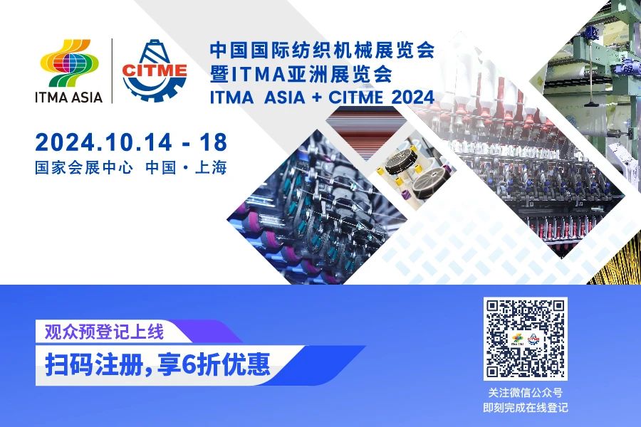 中國紡織機(jī)械協(xié)會會長顧平：2024國際紡機(jī)展參展企業(yè)數(shù)量和規(guī)模均超上屆！