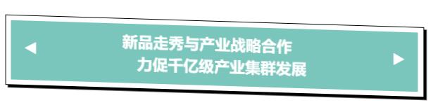中國毛織第一村新品發(fā)布暨毛織文化節(jié)盛大開幕！