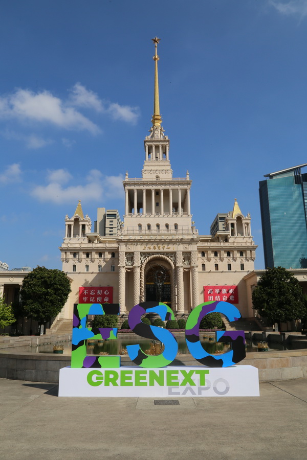 GREENEXT EXPO -- &ldquo;ESG-可持續(xù)創(chuàng)變&rdquo;主題展精彩開幕，紡織行業(yè)一馬當先