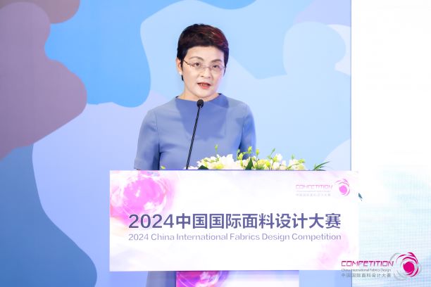 用設計，共繪產(chǎn)業(yè)夢想藍圖！2024中國國際面料設計大賽再譜新篇