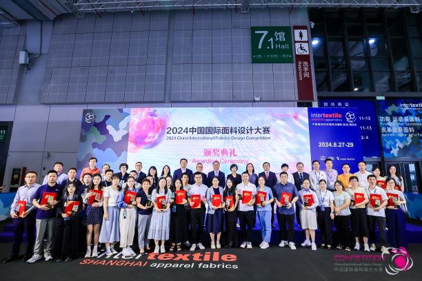 用設計，共繪產(chǎn)業(yè)夢想藍圖！2024中國國際面料設計大賽再譜新篇