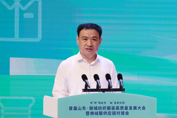 暢&ldquo;聊&rdquo;棉絨情、&ldquo;鏈&rdquo;接新征程，首屆山東&middot;聊城紡織服裝高質(zhì)量發(fā)展大會(huì)暨棉絨服供應(yīng)鏈對(duì)接會(huì)成功舉辦