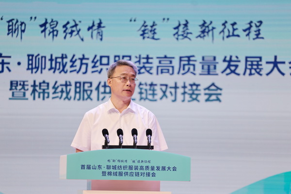 暢&ldquo;聊&rdquo;棉絨情、&ldquo;鏈&rdquo;接新征程，首屆山東&middot;聊城紡織服裝高質(zhì)量發(fā)展大會(huì)暨棉絨服供應(yīng)鏈對(duì)接會(huì)成功舉辦