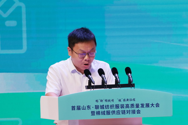暢&ldquo;聊&rdquo;棉絨情、&ldquo;鏈&rdquo;接新征程，首屆山東&middot;聊城紡織服裝高質(zhì)量發(fā)展大會(huì)暨棉絨服供應(yīng)鏈對(duì)接會(huì)成功舉辦