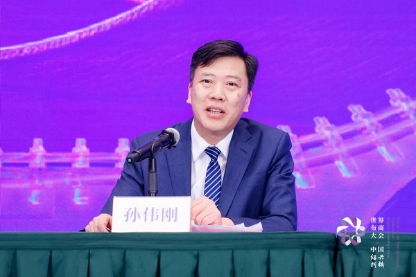 開辟時(shí)尚新境界，共探新質(zhì)未來之路  --2024第七屆世界布商大會新聞發(fā)布會于北京召開