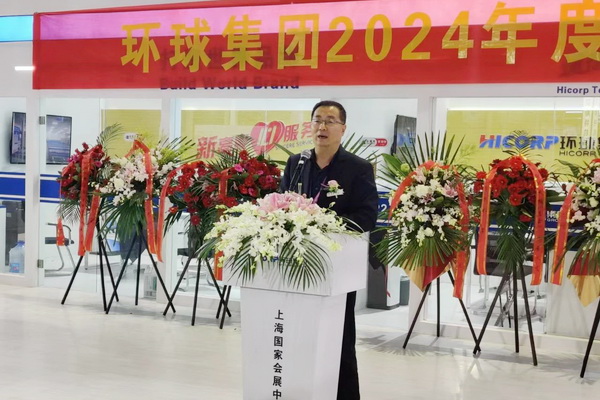 三款智能紡紗系統(tǒng)在滬首發(fā)，青島環(huán)球集團(tuán)舉行2024新品發(fā)布會(huì)