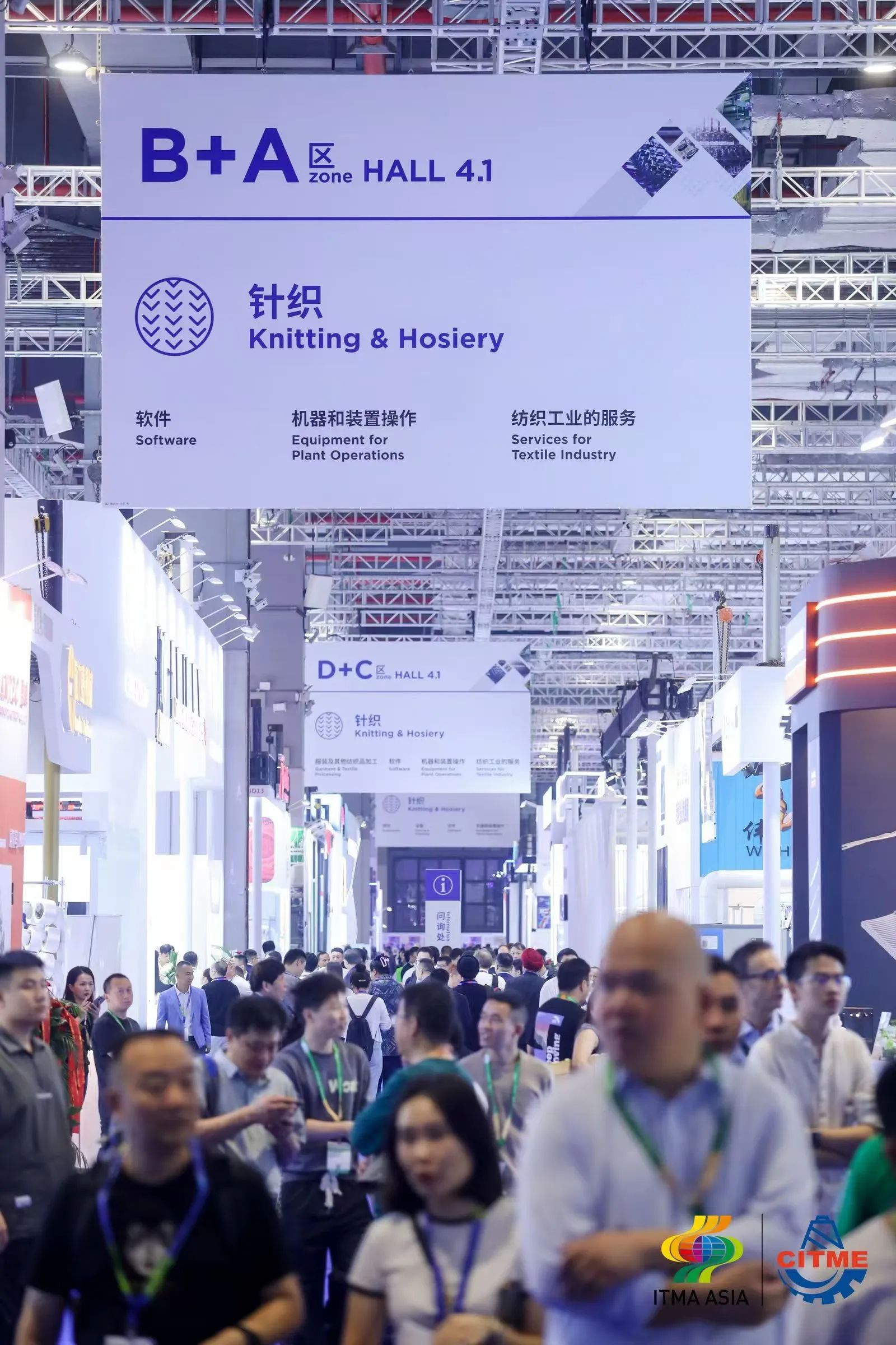 強(qiáng)智賦能，提質(zhì)向新--2024中國國際紡織機(jī)械展覽會(huì)暨ITMA亞洲展覽會(huì)盛大啟幕