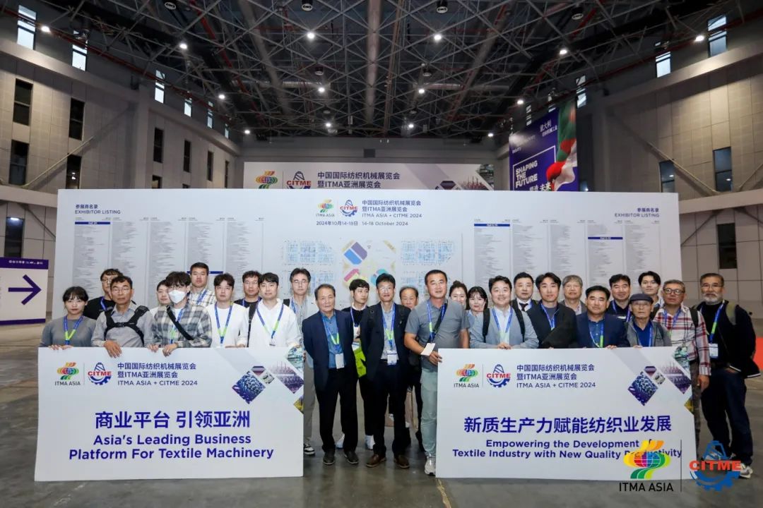 強(qiáng)智賦能，提質(zhì)向新--2024中國國際紡織機(jī)械展覽會(huì)暨ITMA亞洲展覽會(huì)盛大啟幕