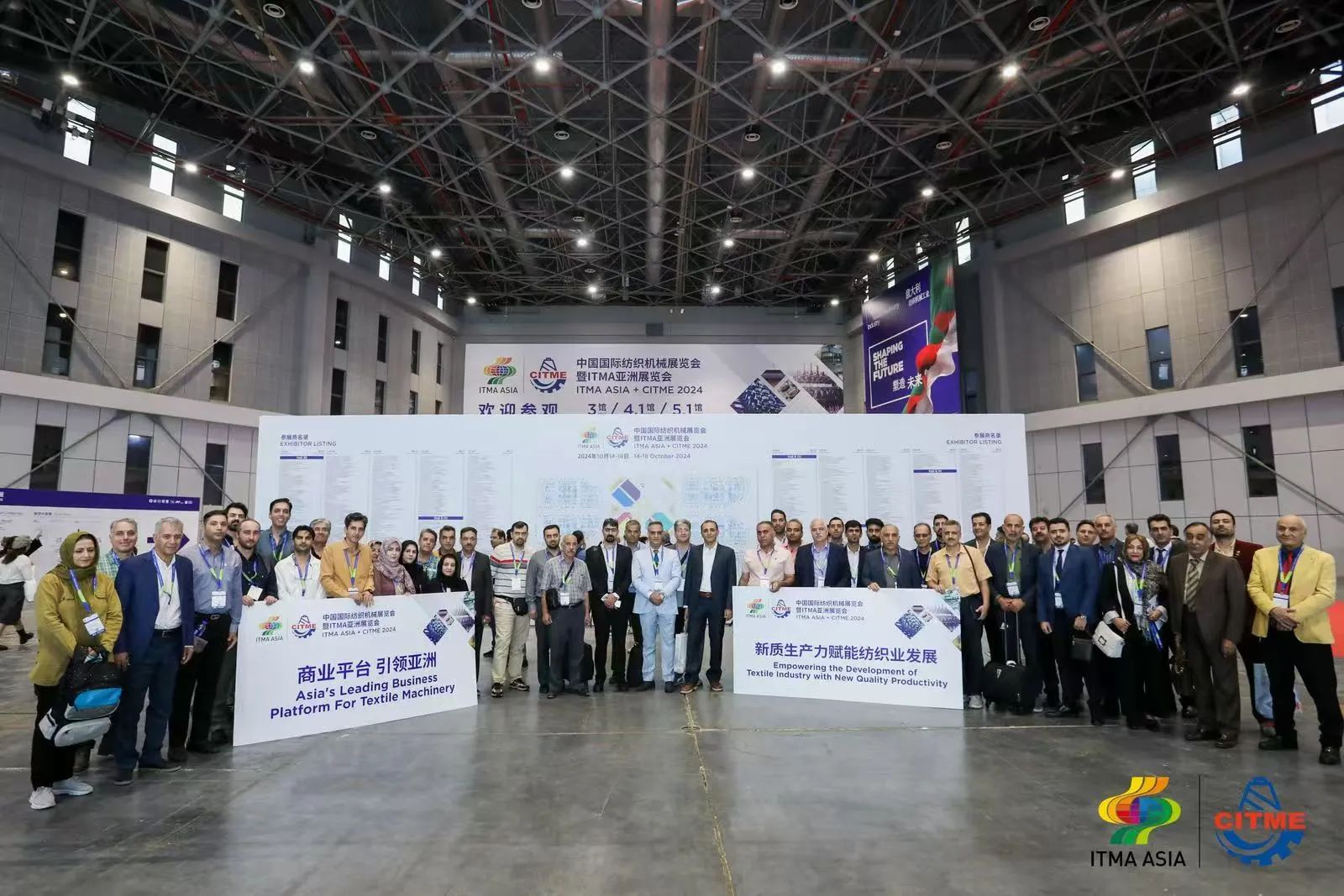 強(qiáng)智賦能，提質(zhì)向新--2024中國國際紡織機(jī)械展覽會(huì)暨ITMA亞洲展覽會(huì)盛大啟幕