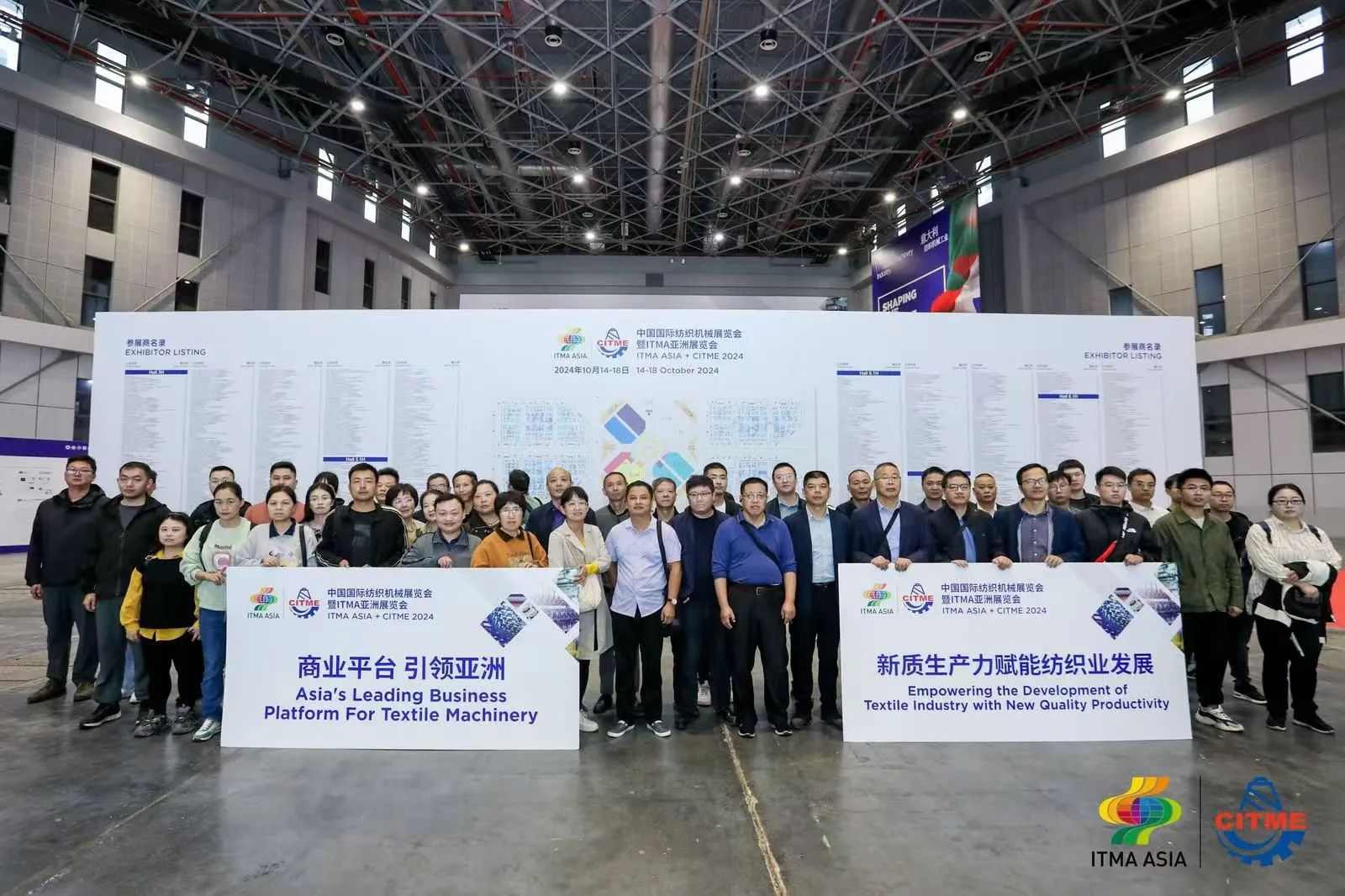 強(qiáng)智賦能，提質(zhì)向新--2024中國國際紡織機(jī)械展覽會(huì)暨ITMA亞洲展覽會(huì)盛大啟幕