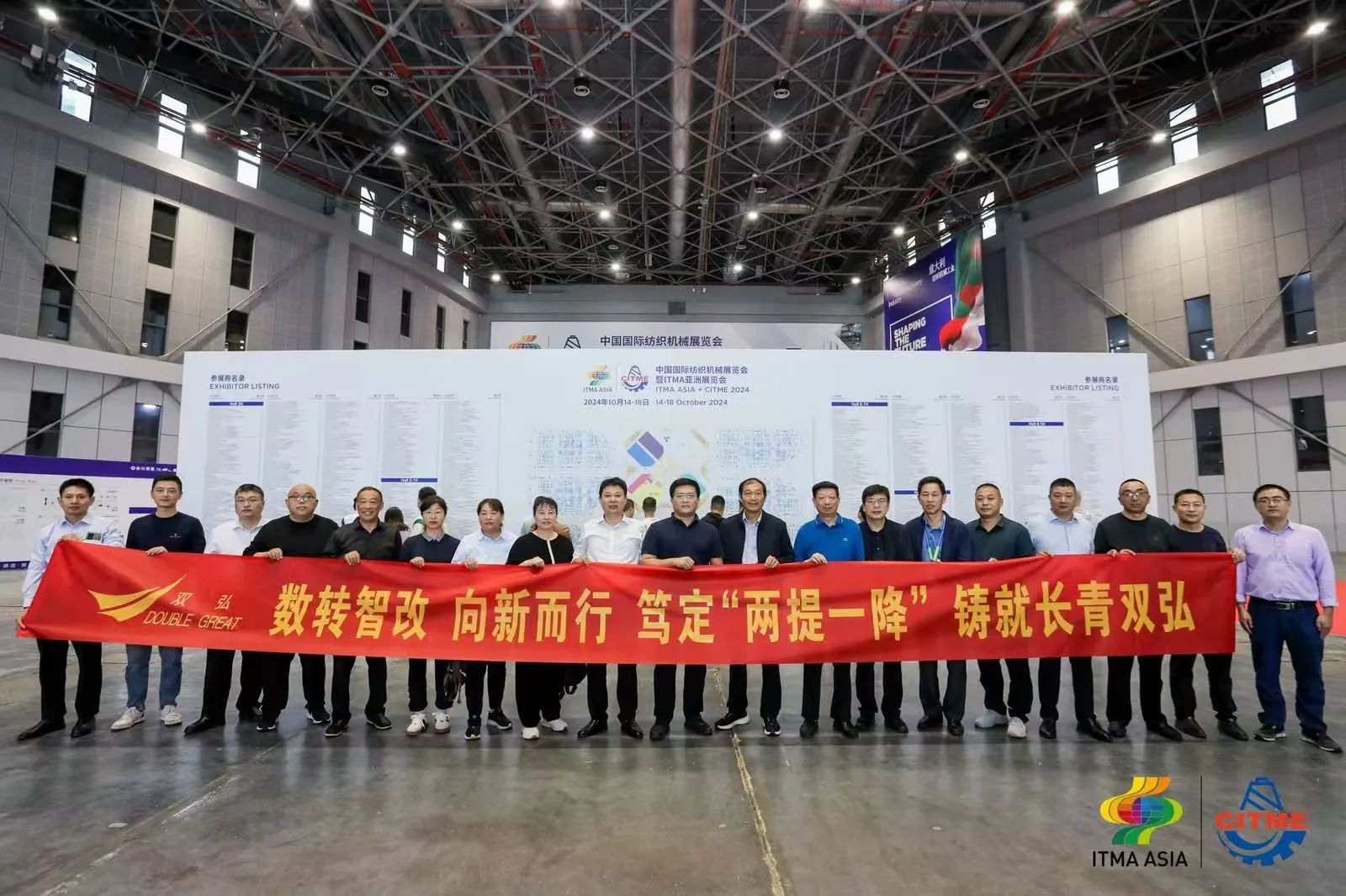 強(qiáng)智賦能，提質(zhì)向新--2024中國國際紡織機(jī)械展覽會(huì)暨ITMA亞洲展覽會(huì)盛大啟幕